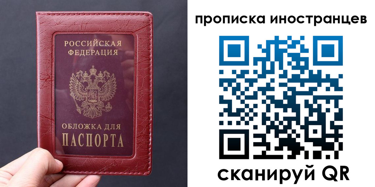 прописка 2025 в Саянске